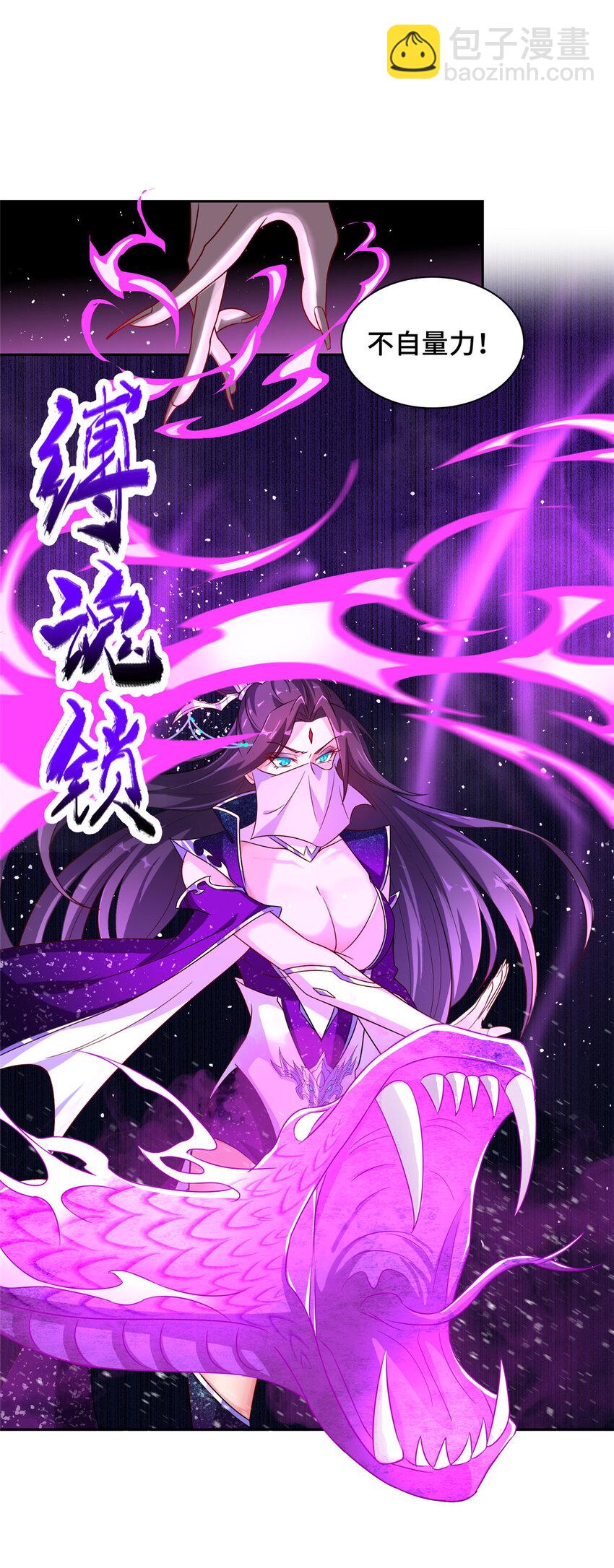 008 六欲秘典-第8话