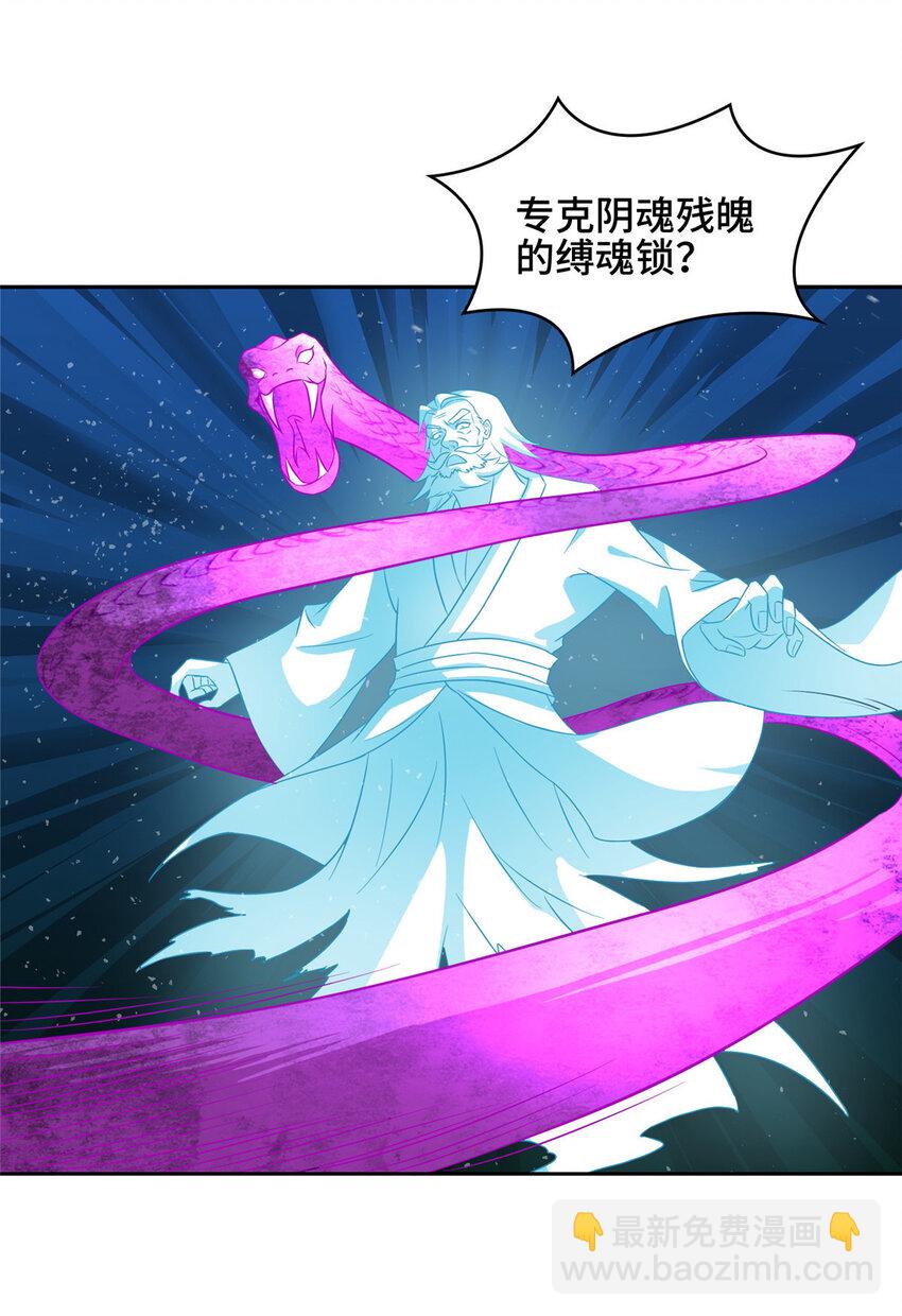 008 六欲秘典-第8话