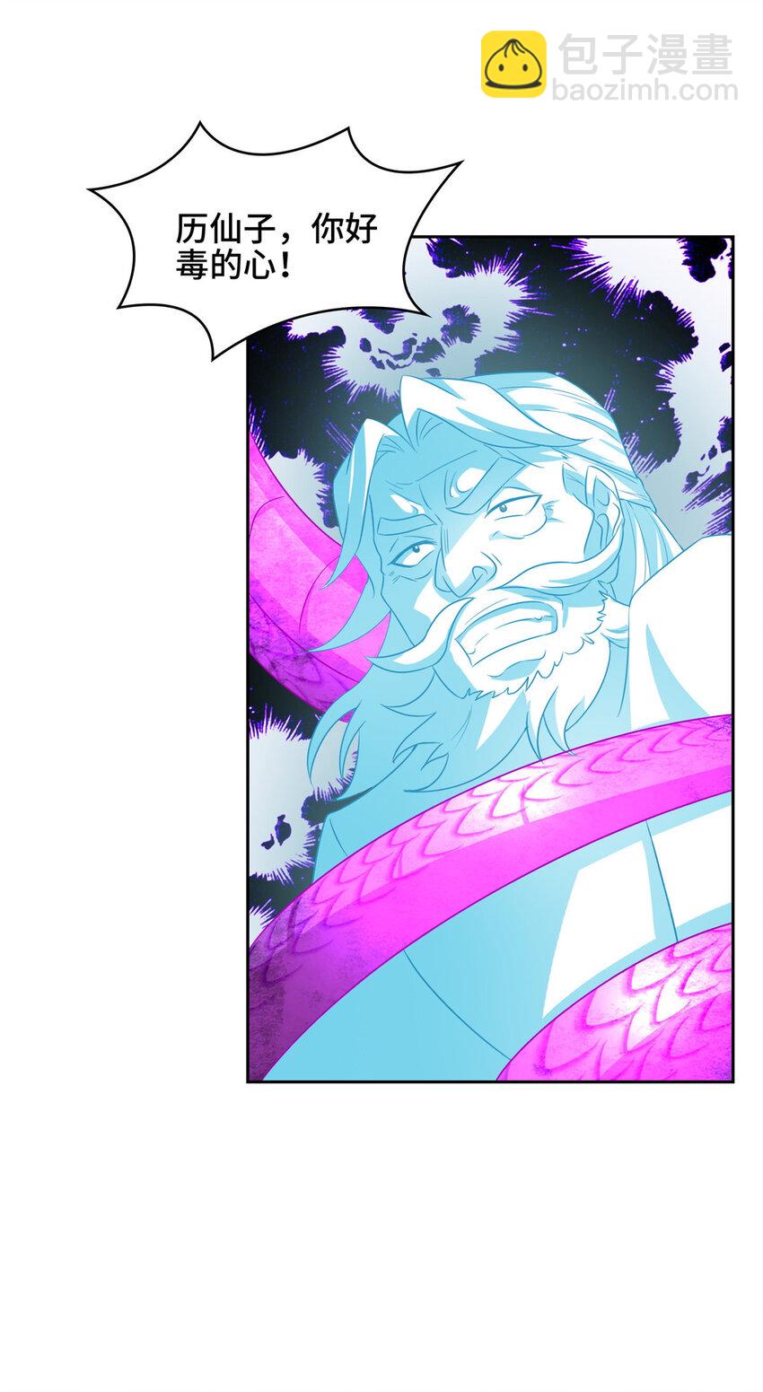 008 六欲秘典-第8话