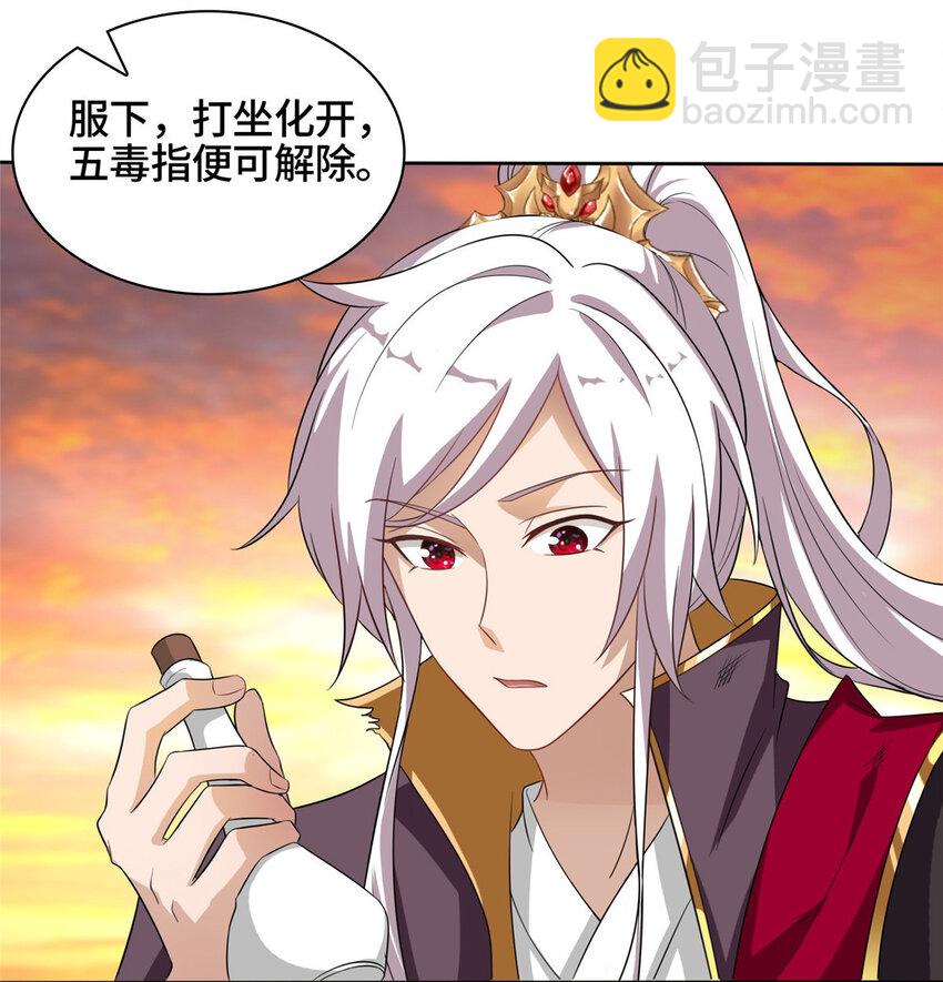 008 六欲秘典-第8话