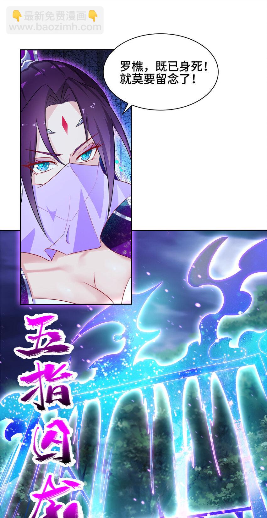 008 六欲秘典-第8话