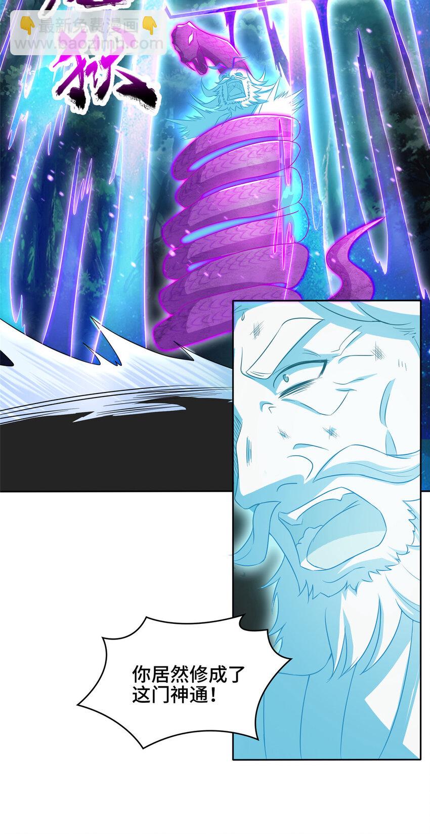 008 六欲秘典-第8话