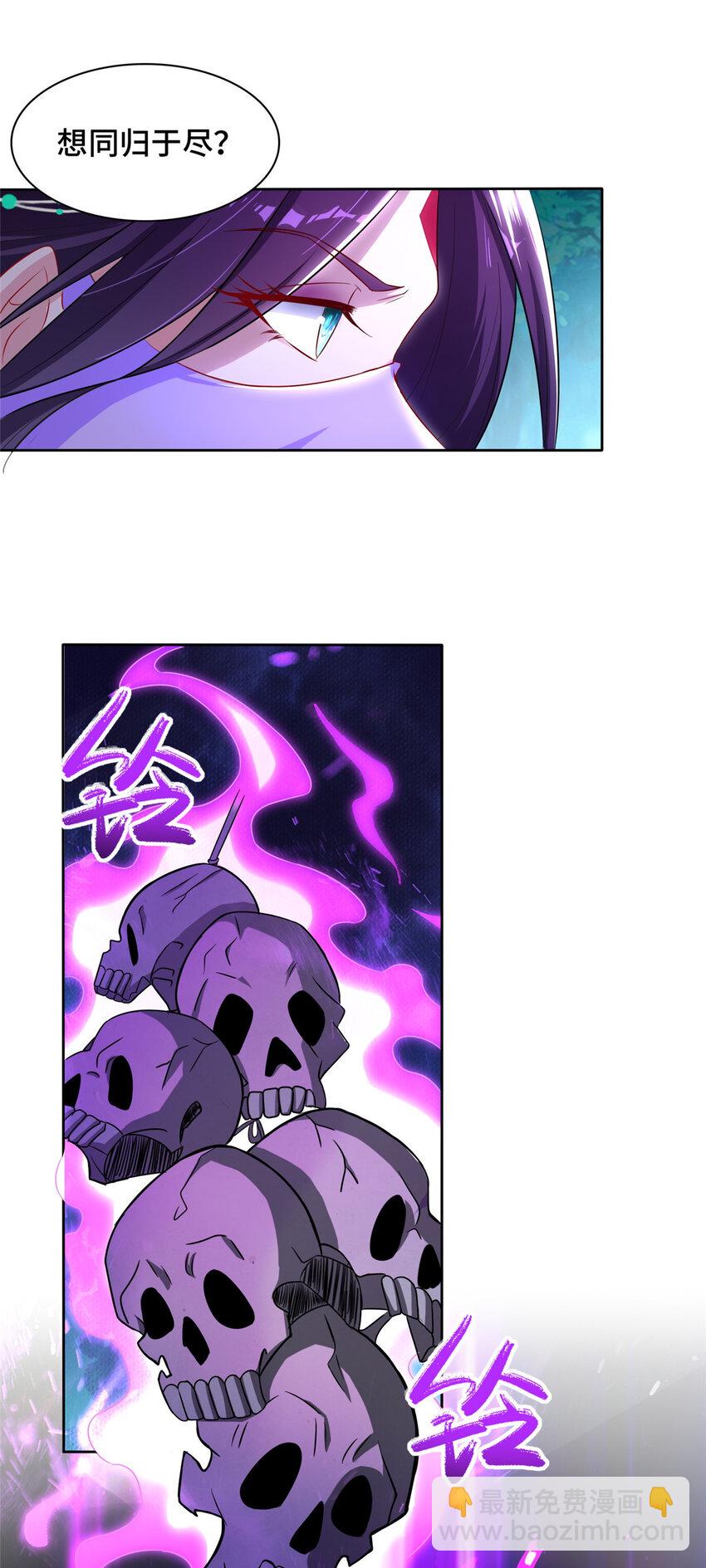 008 六欲秘典-第8话