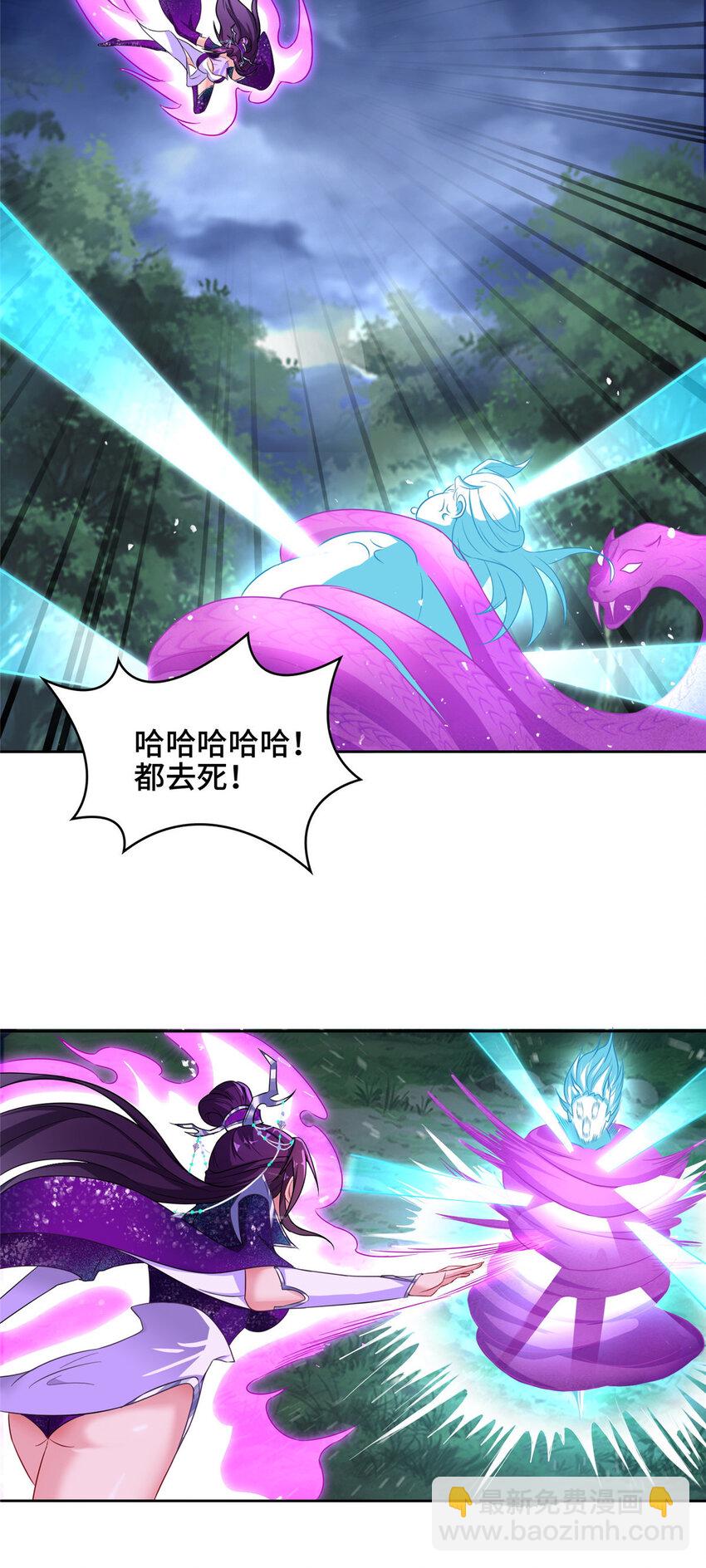 008 六欲秘典-第8话