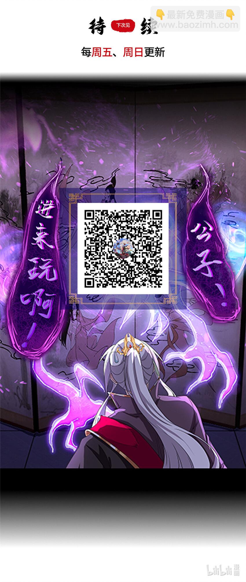 008 六欲秘典-第8话