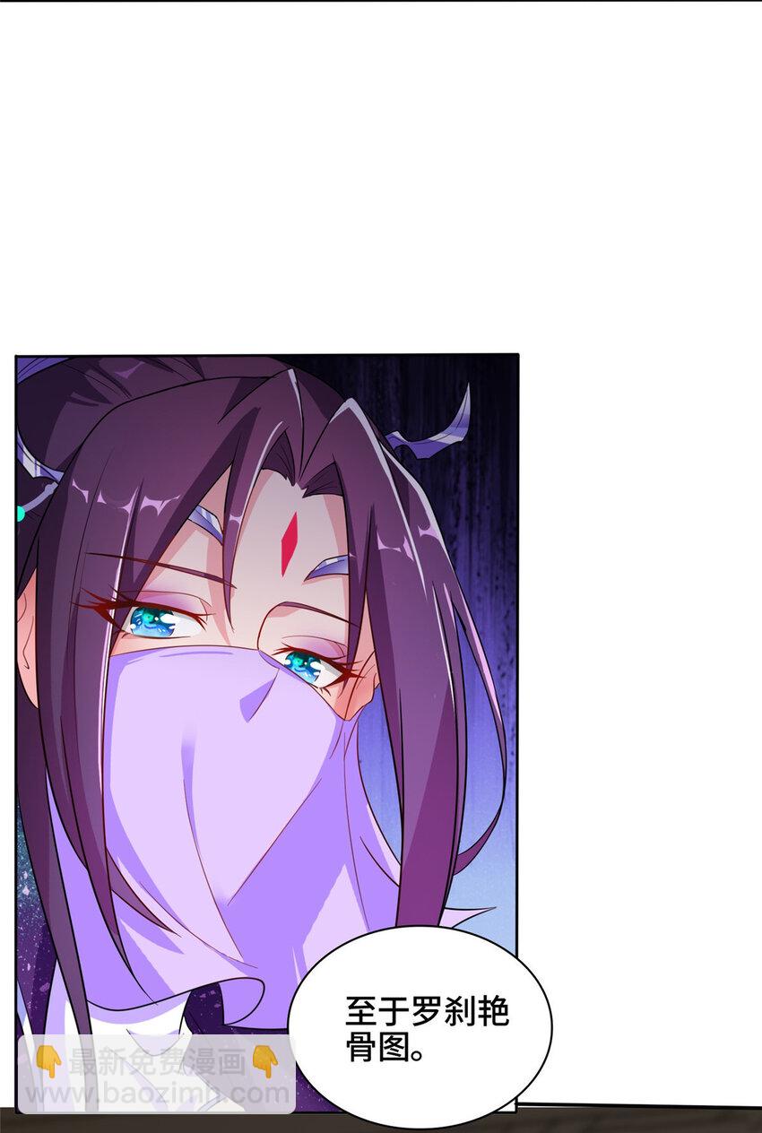 008 六欲秘典-第8话