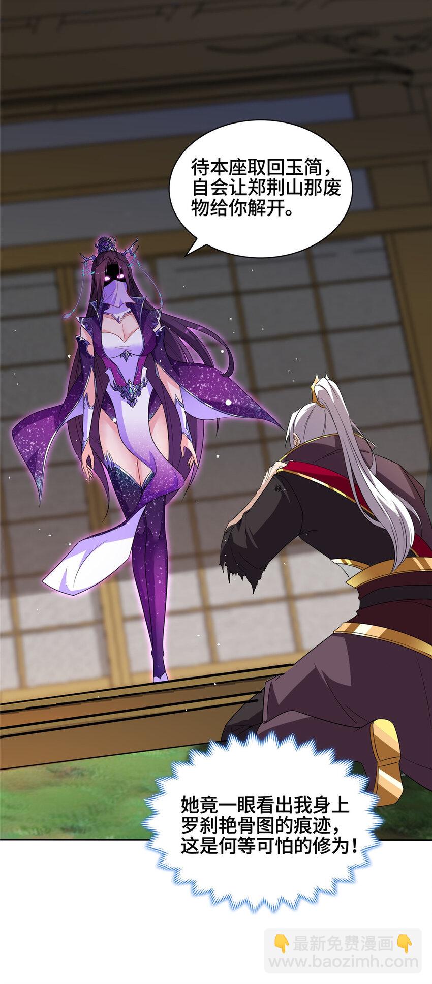 008 六欲秘典-第8话