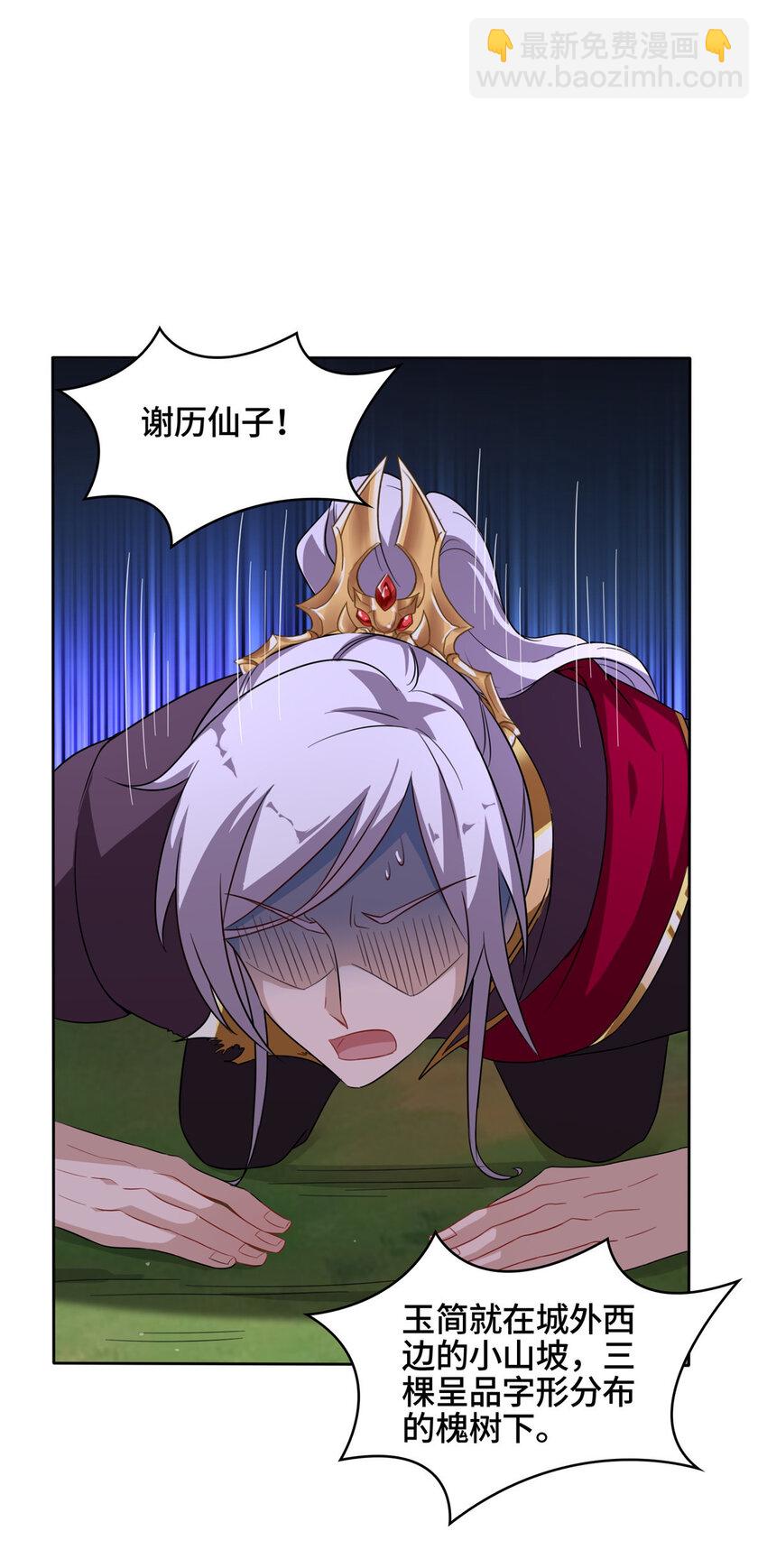 008 六欲秘典-第8话