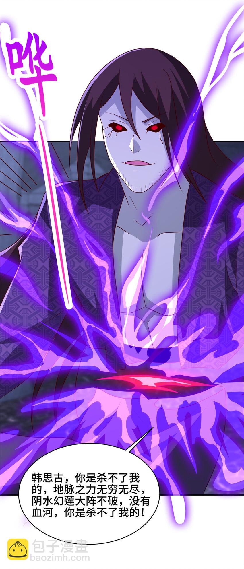 081 血河在谁手上？-第82话