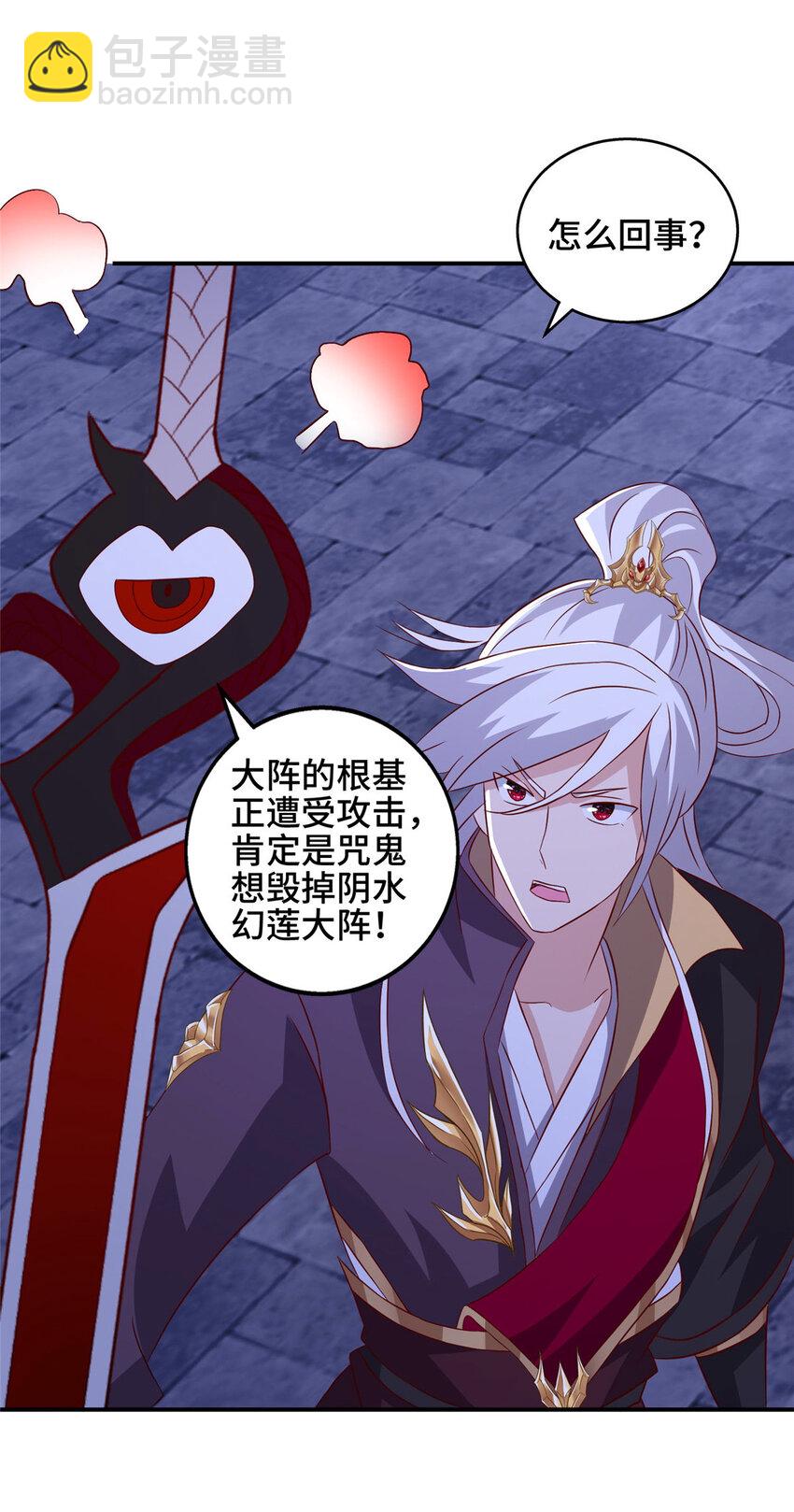 081 血河在谁手上？-第82话