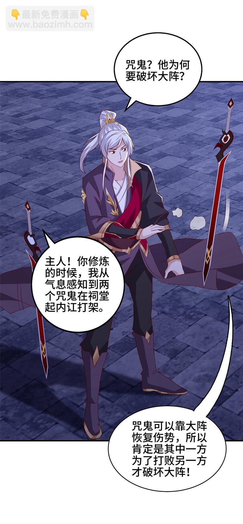 081 血河在谁手上？-第82话