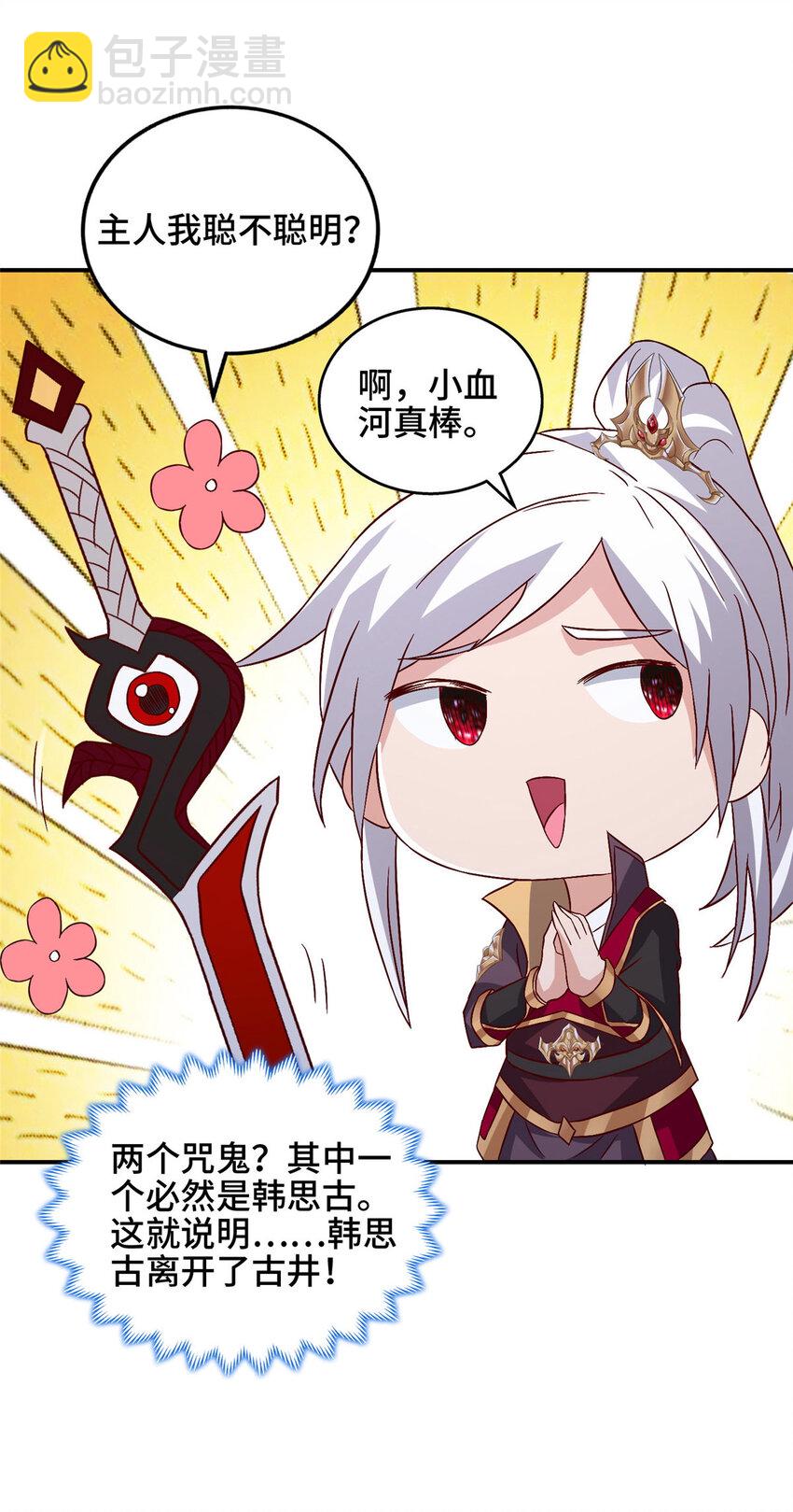 081 血河在谁手上？-第82话