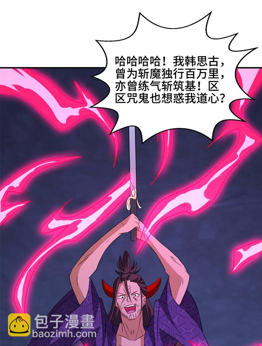 081 血河在谁手上？-第82话