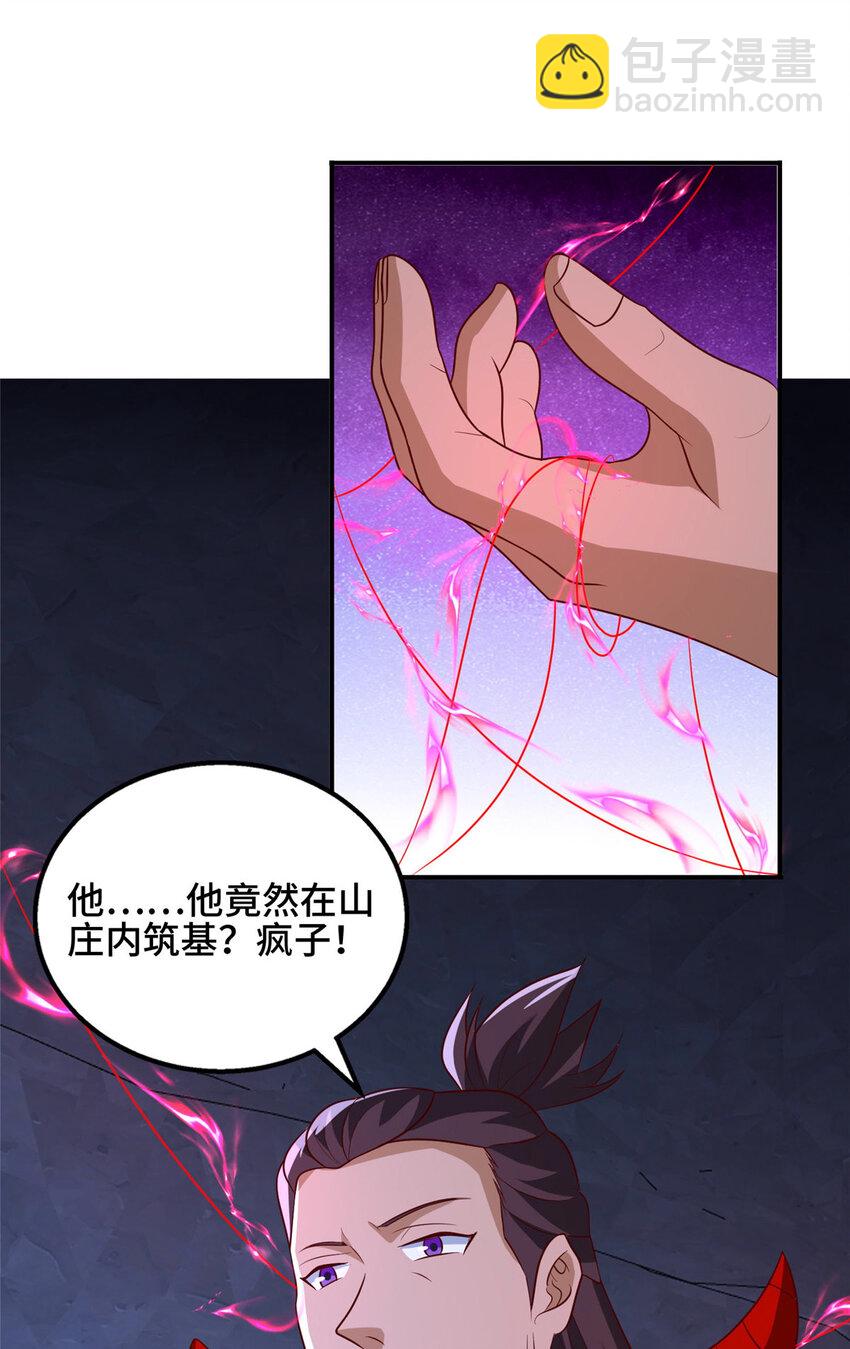 081 血河在谁手上？-第82话