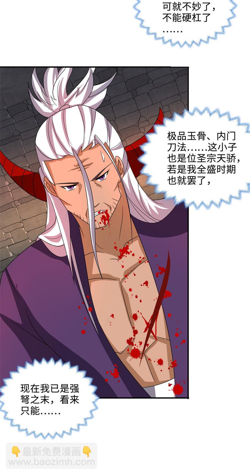 083 尘埃落定-第84话