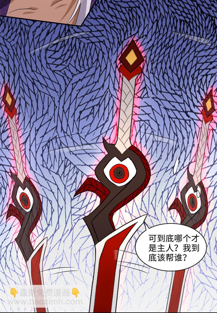 083 尘埃落定-第84话