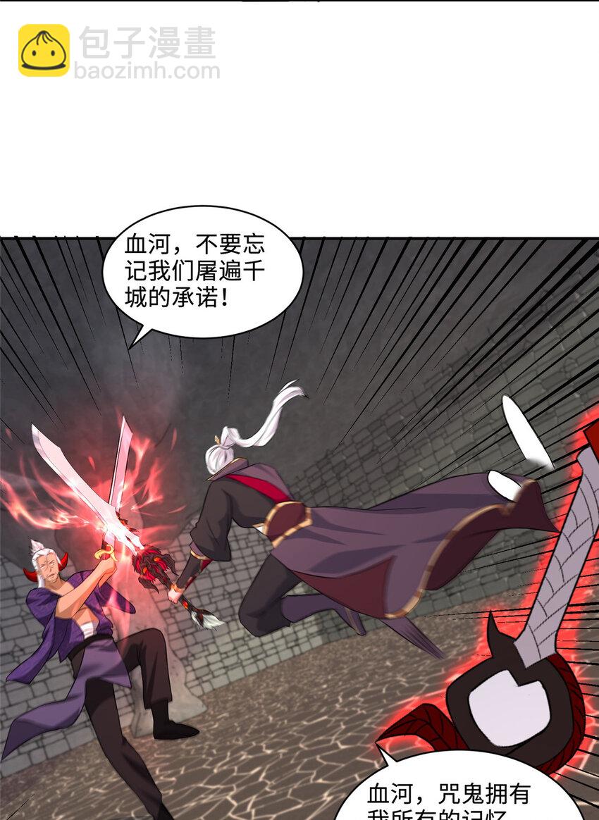 083 尘埃落定-第84话