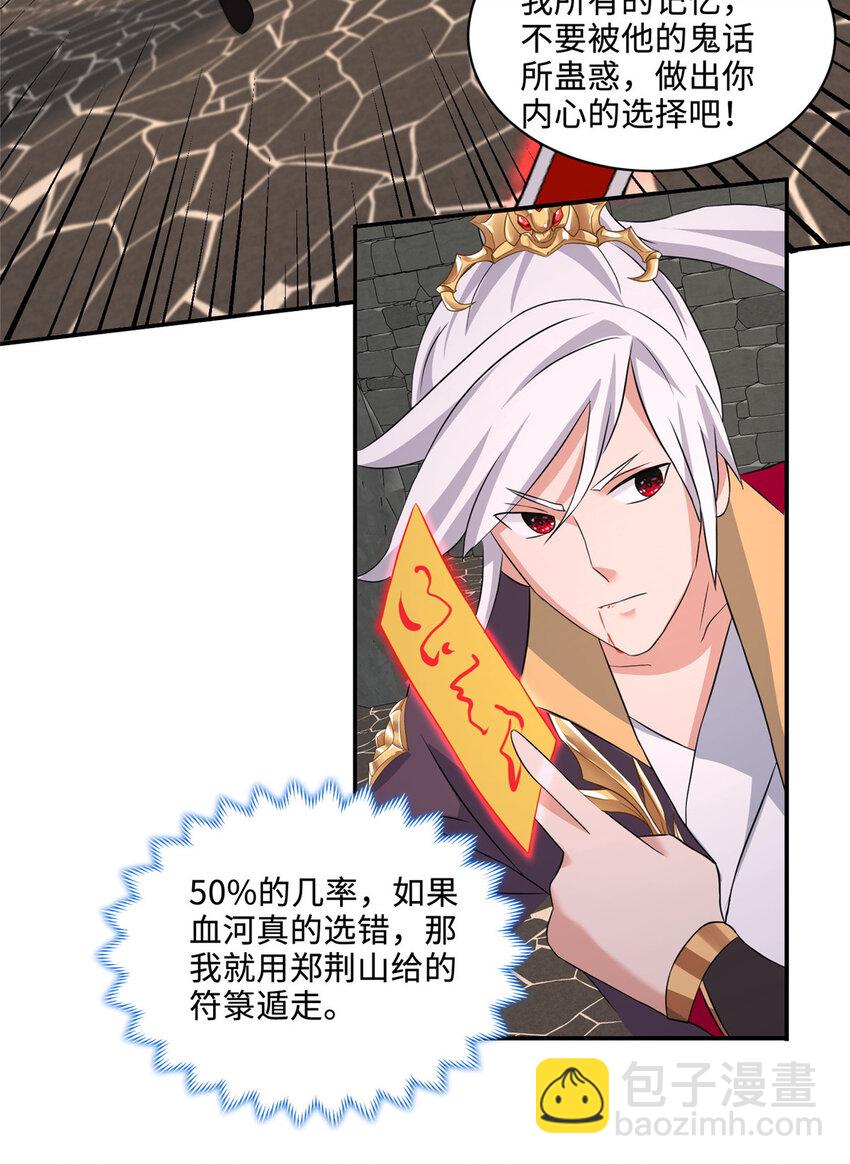 083 尘埃落定-第84话