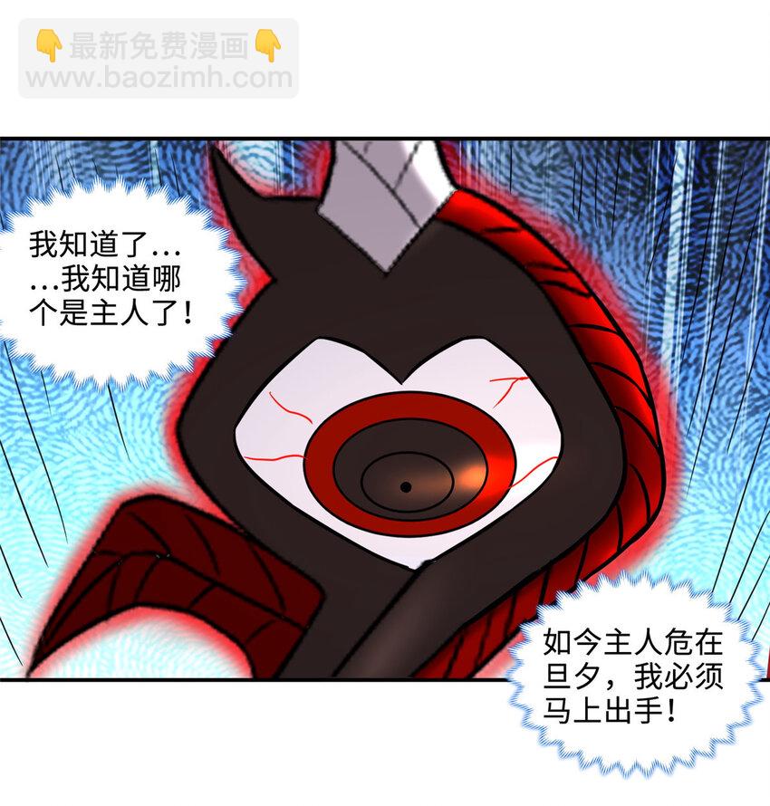 083 尘埃落定-第84话