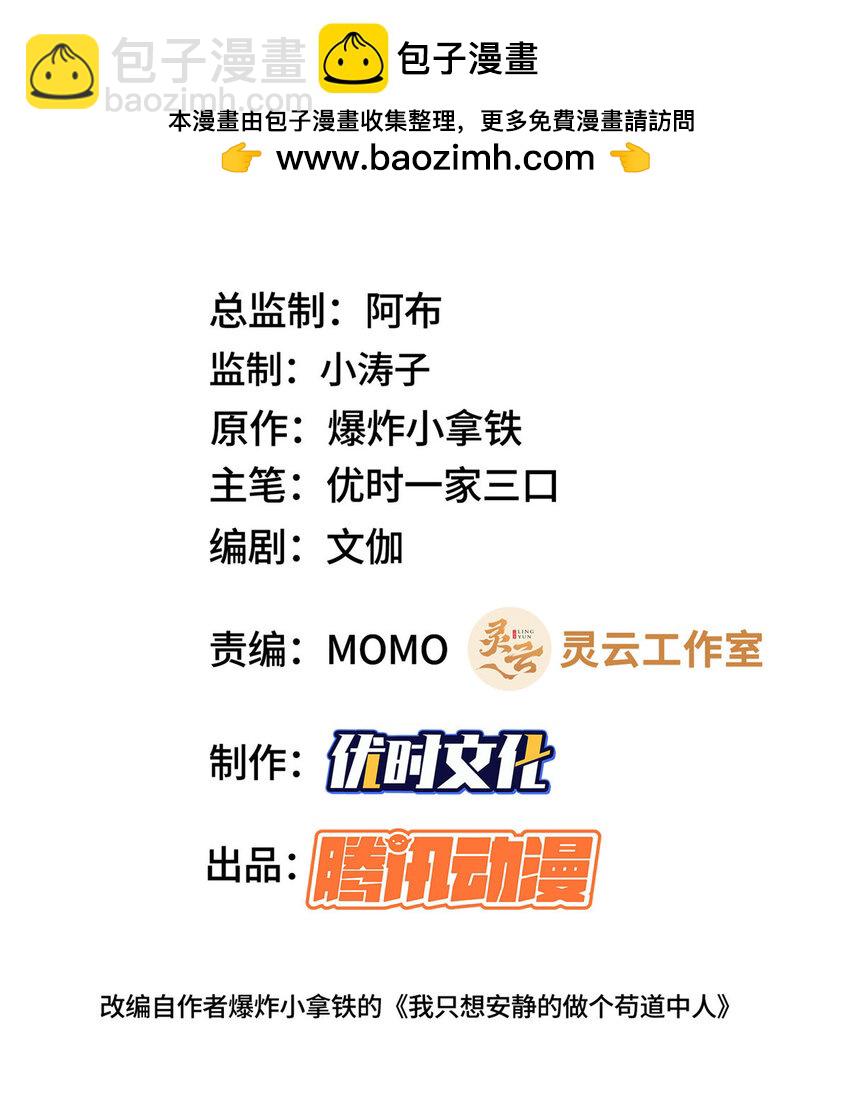 083 尘埃落定-第84话