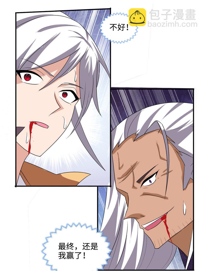 083 尘埃落定-第84话