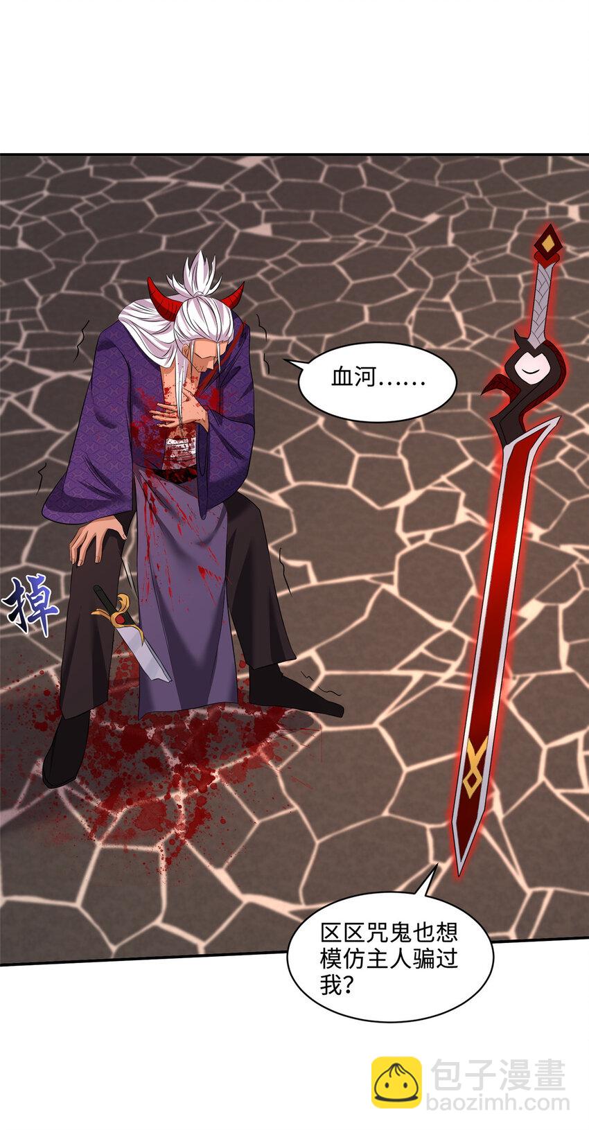 083 尘埃落定-第84话