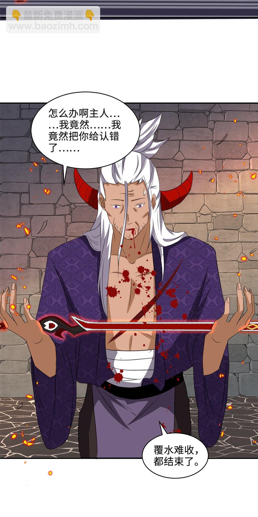 083 尘埃落定-第84话