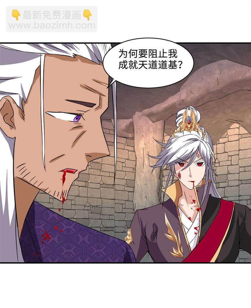 083 尘埃落定-第84话