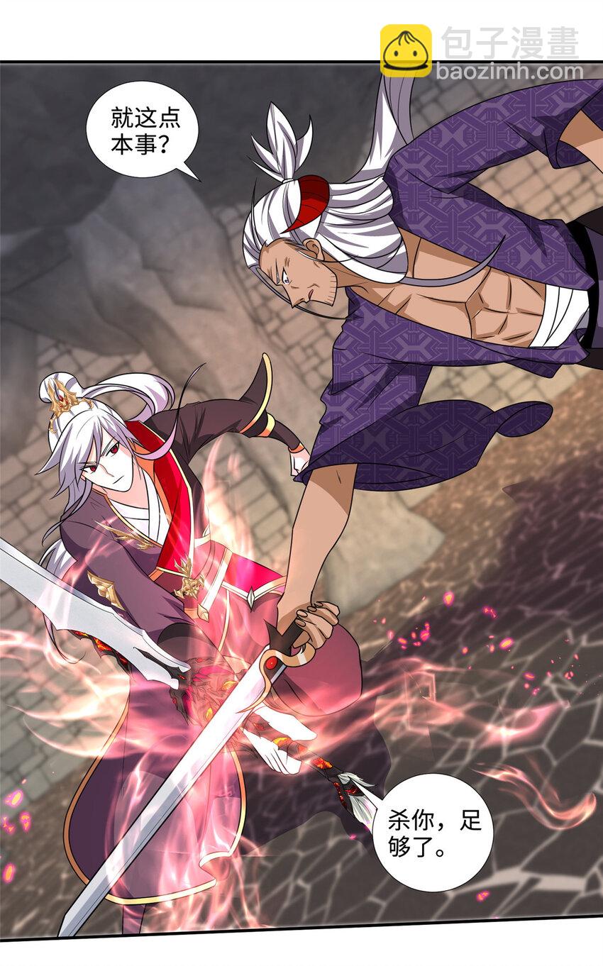 083 尘埃落定-第84话