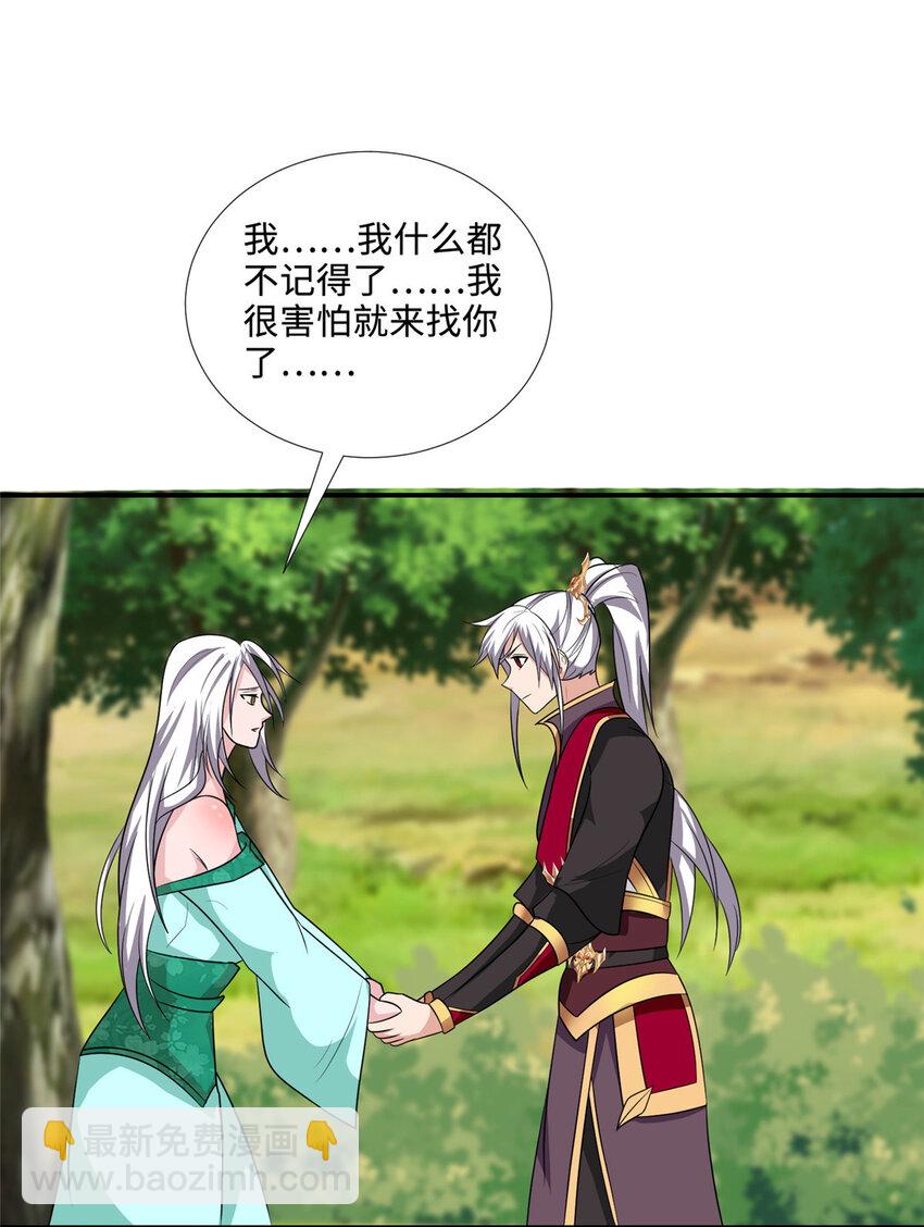 083 尘埃落定-第84话