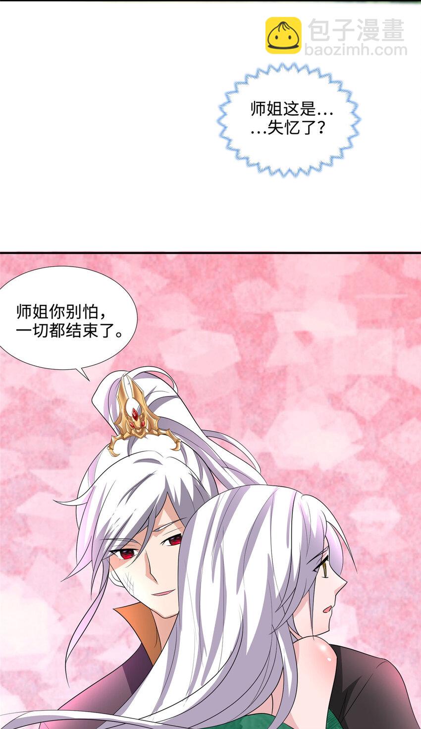 083 尘埃落定-第84话