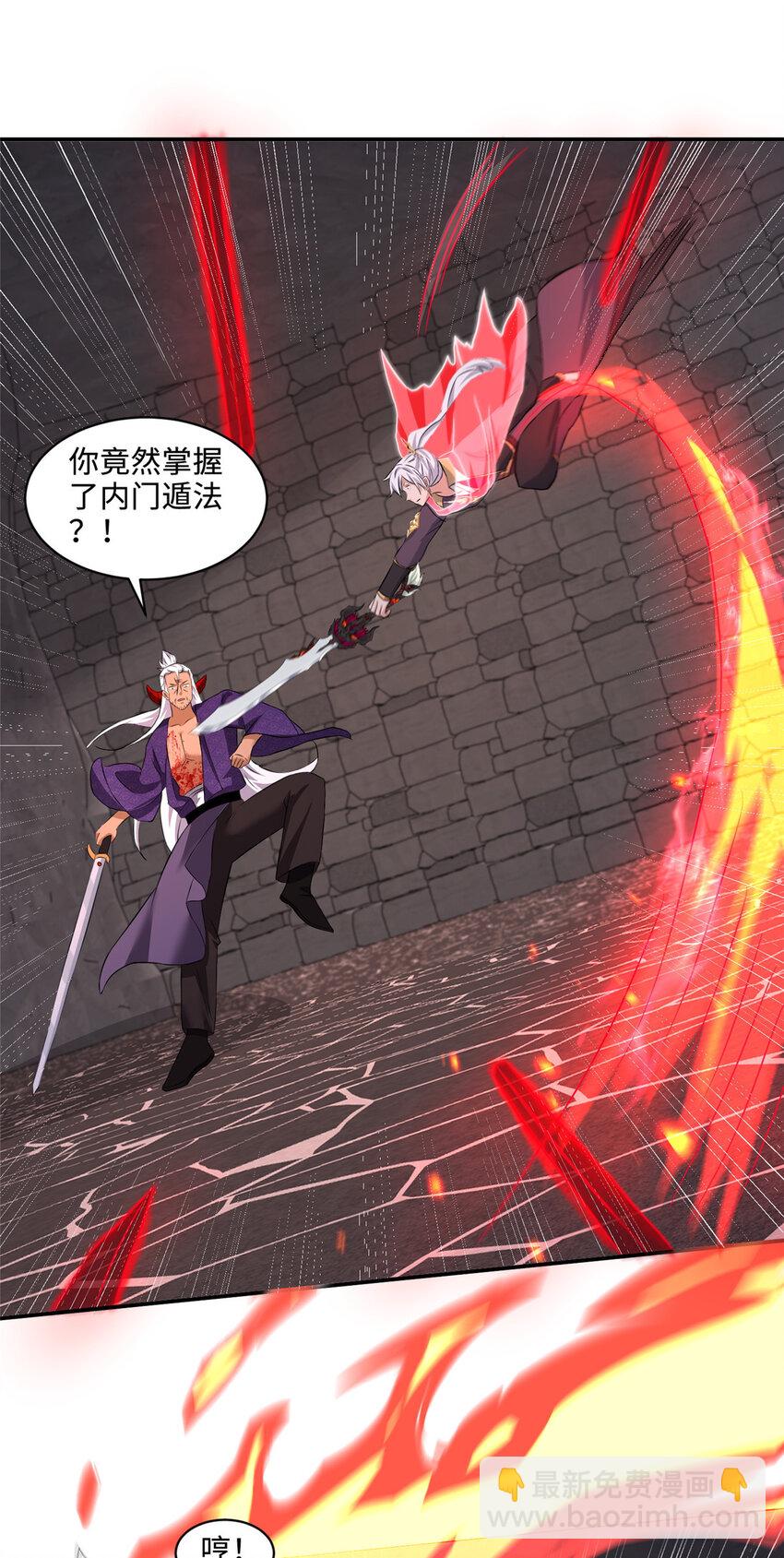 083 尘埃落定-第84话