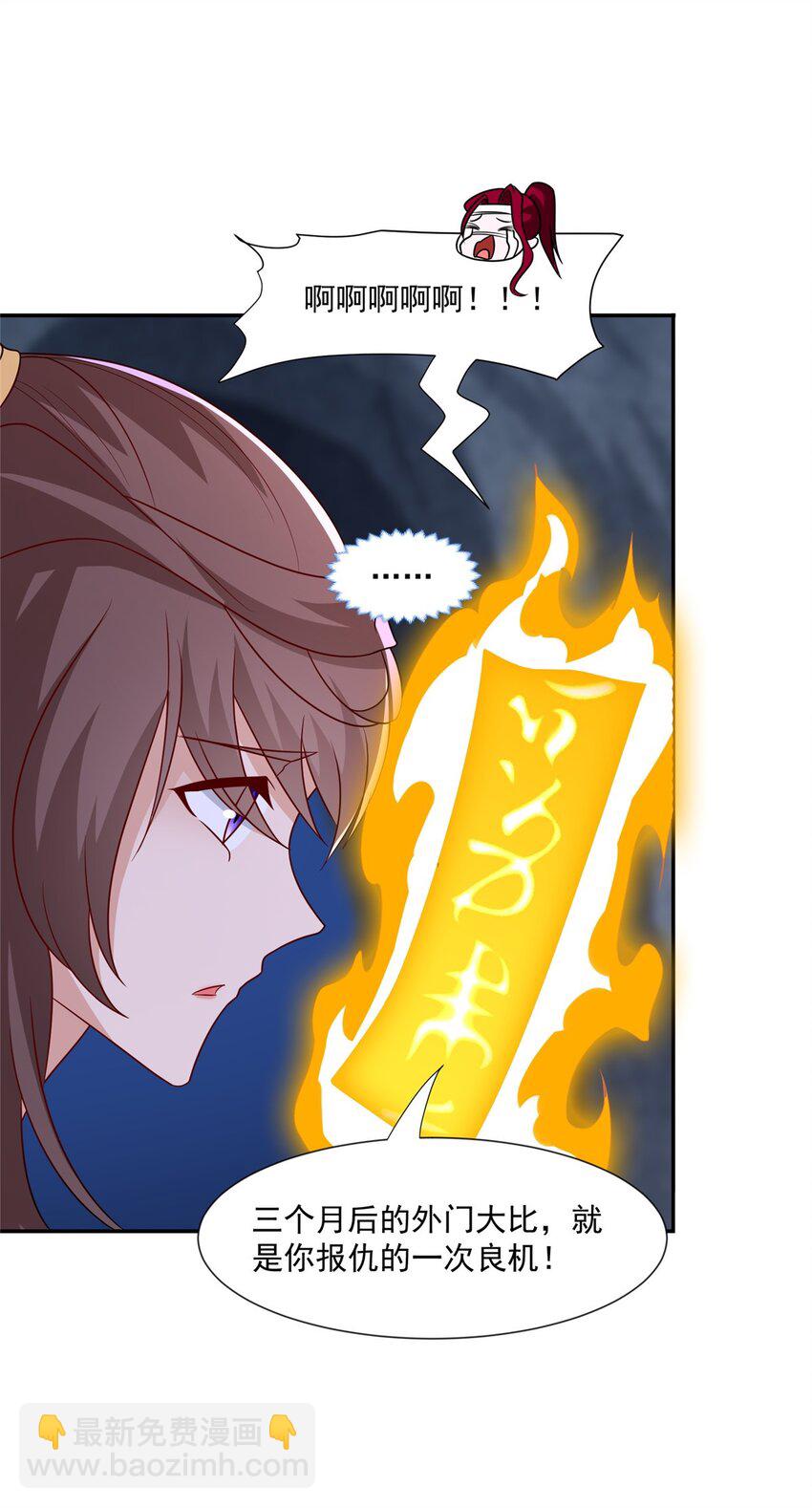 085 逃过一劫-第86话