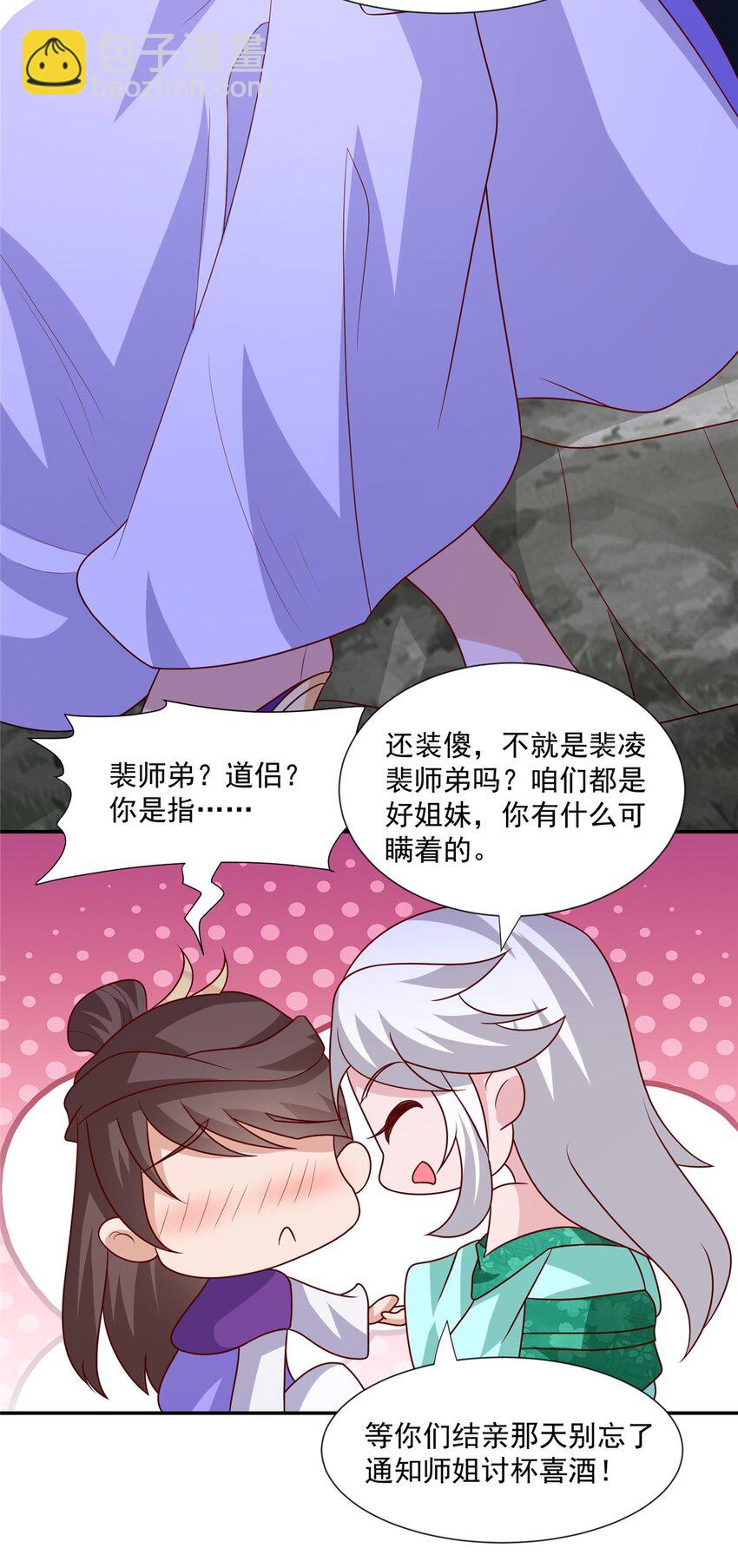 085 逃过一劫-第86话