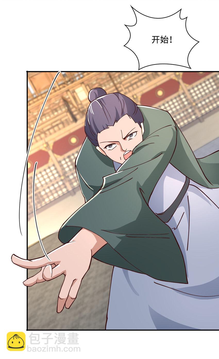 087 槐阴峰初赛-第88话