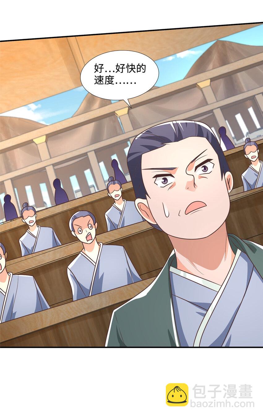 087 槐阴峰初赛-第88话