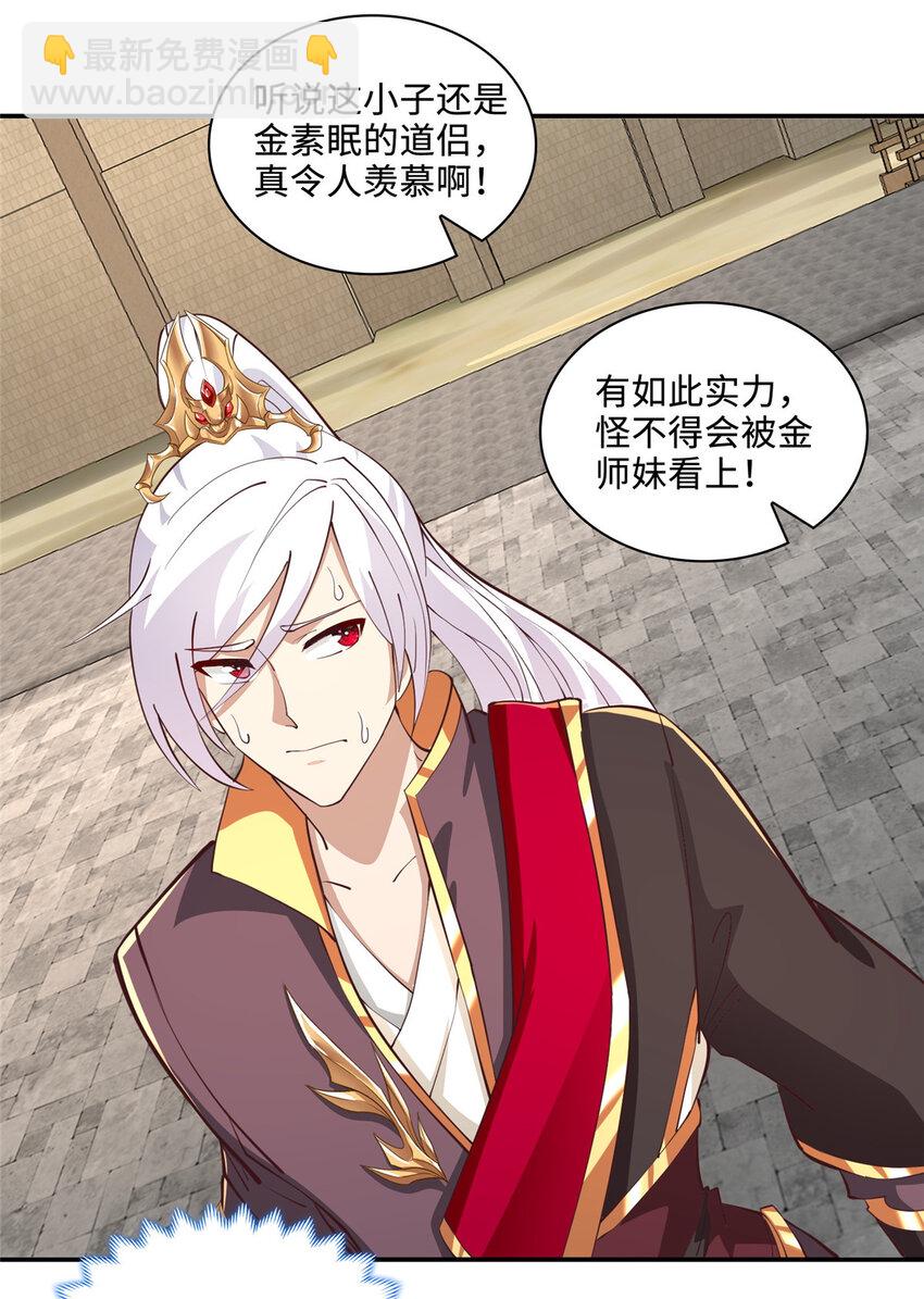 087 槐阴峰初赛-第88话