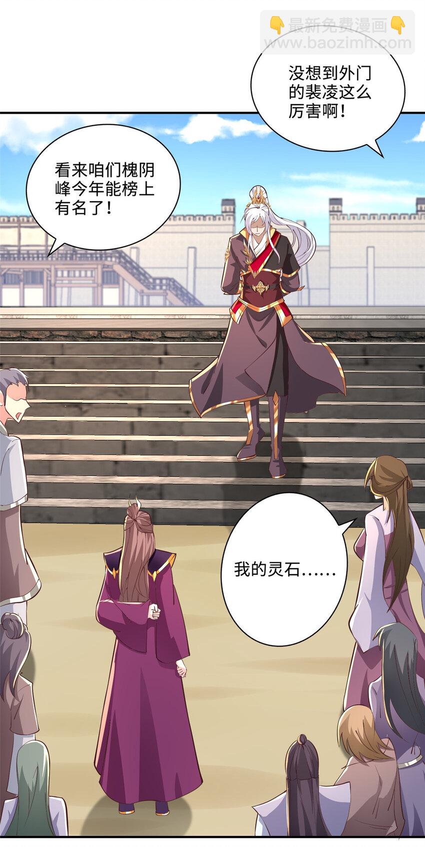 087 槐阴峰初赛-第88话