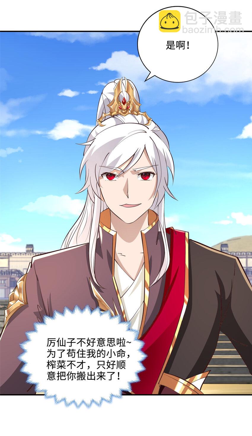 087 槐阴峰初赛-第88话