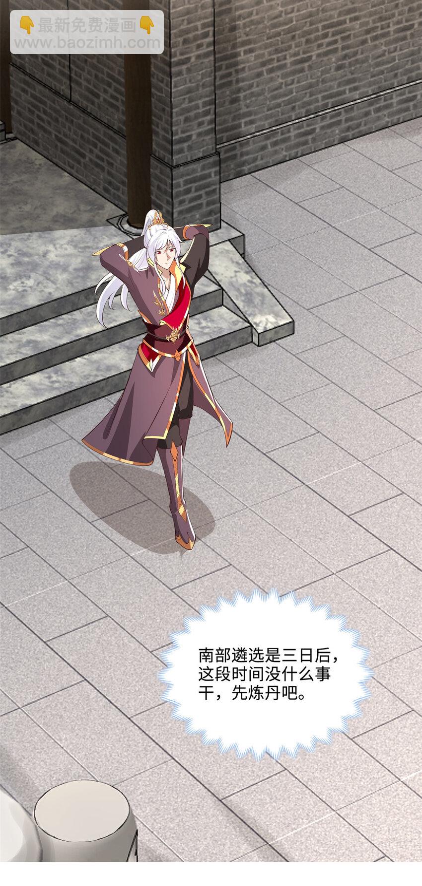 087 槐阴峰初赛-第88话