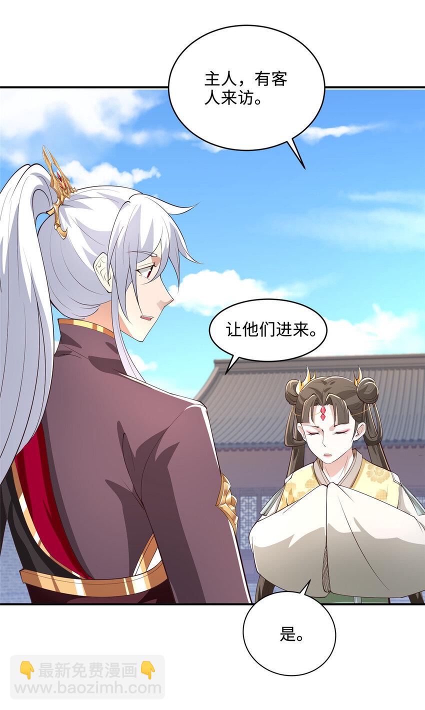 087 槐阴峰初赛-第88话