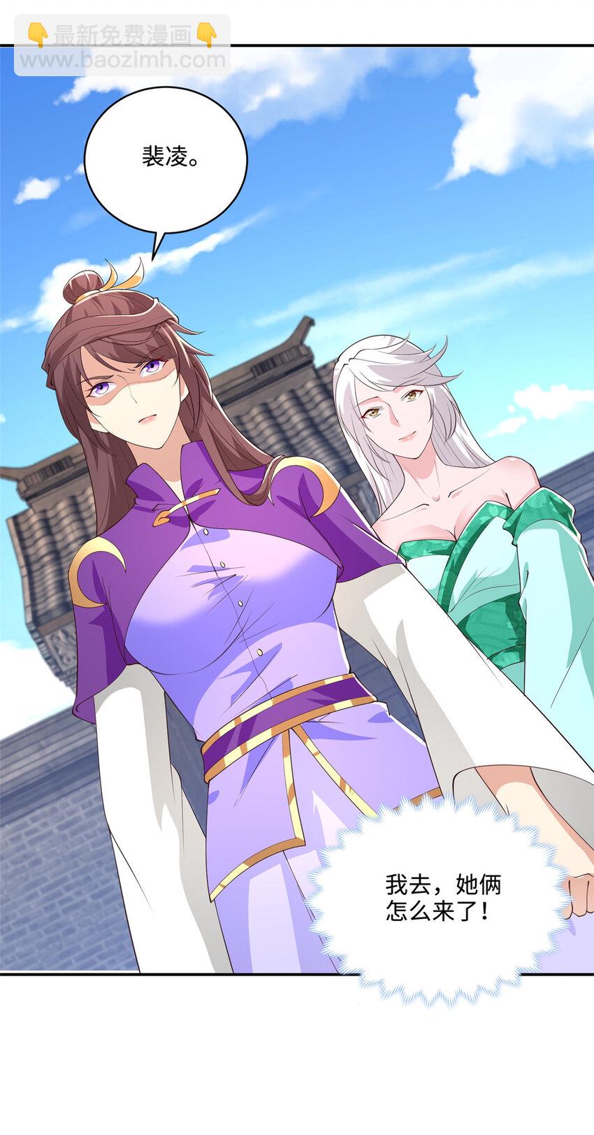 087 槐阴峰初赛-第88话