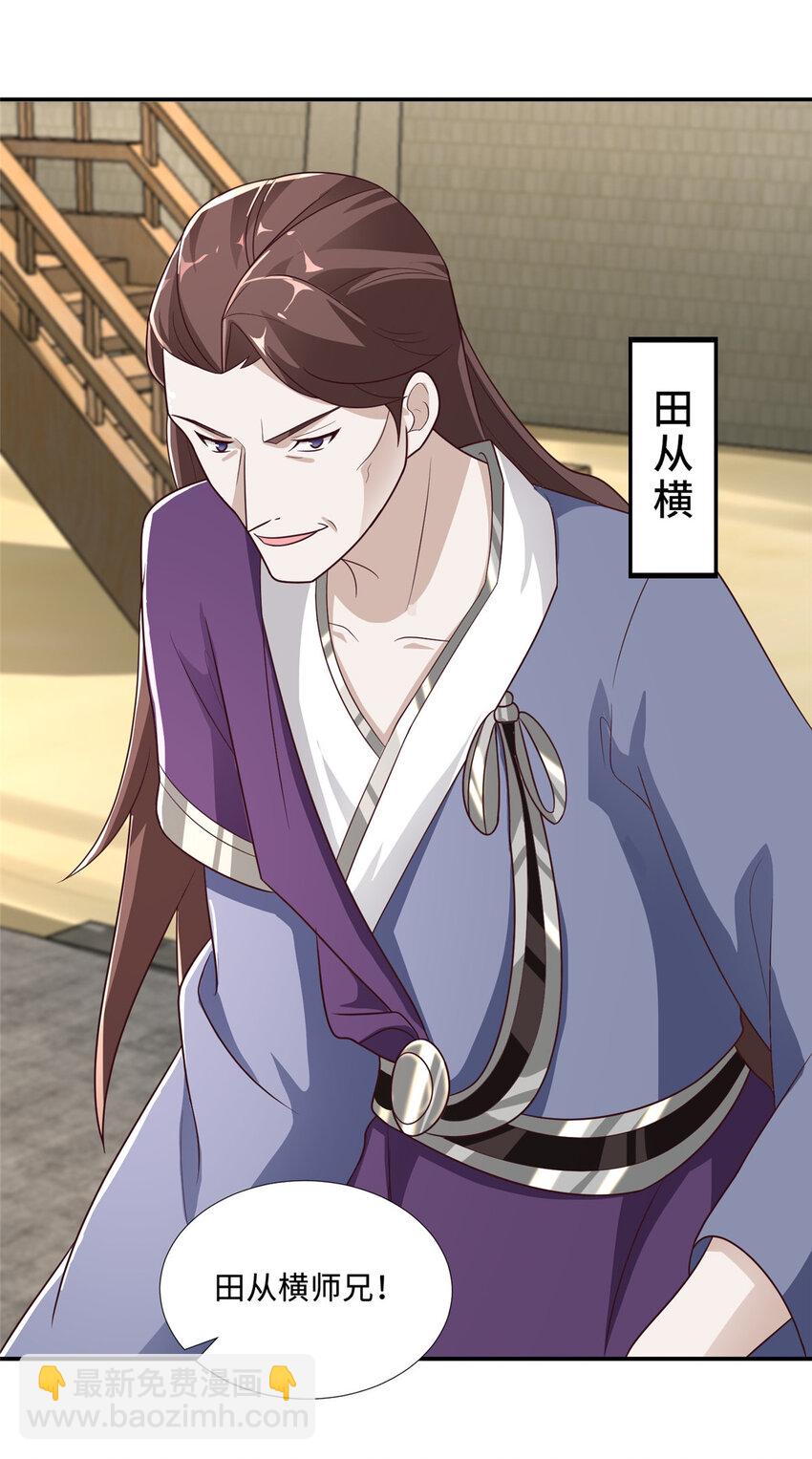 087 槐阴峰初赛-第88话