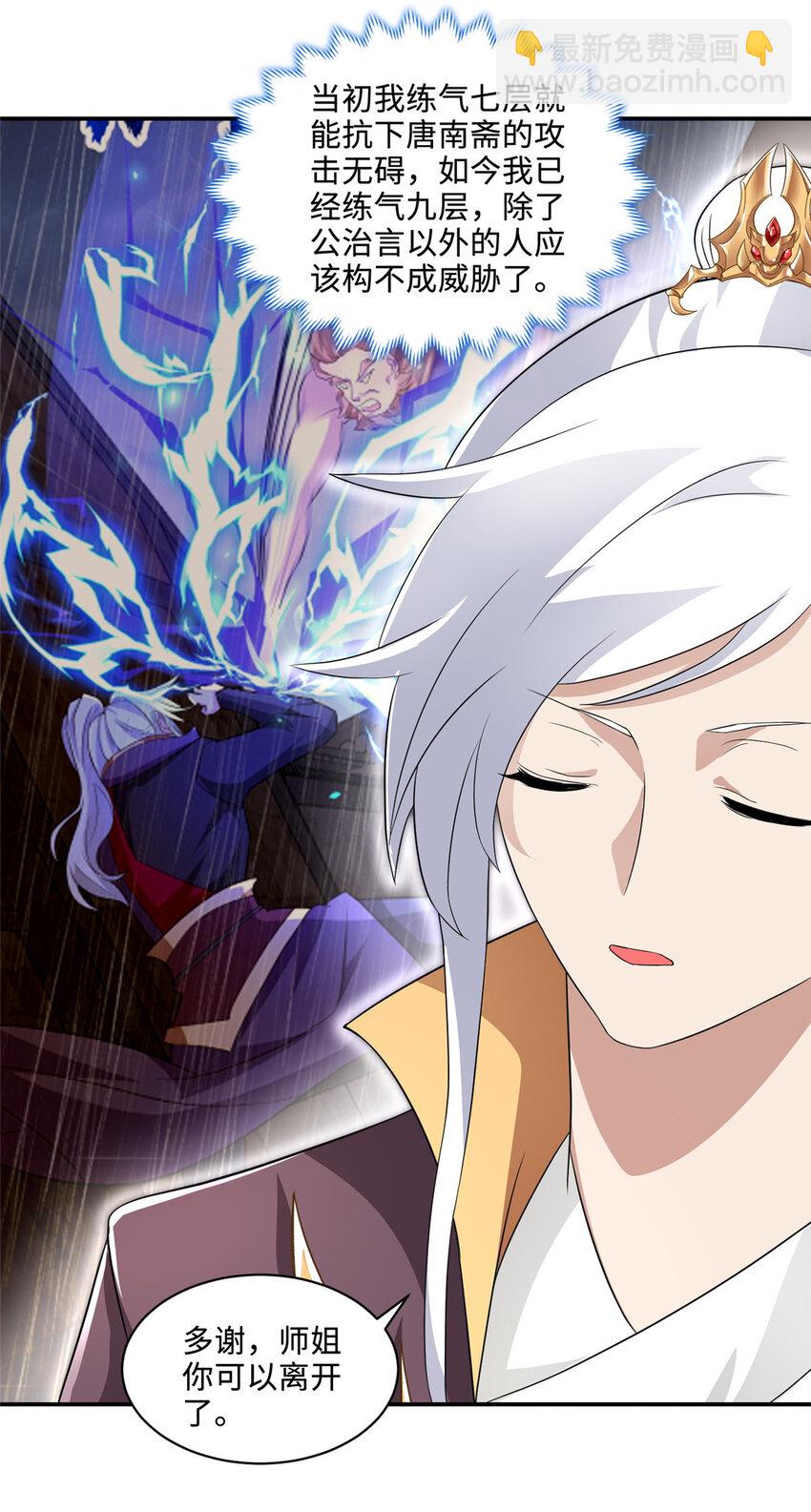 089 南部遴选-第90话