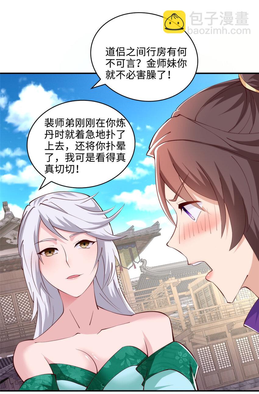 089 南部遴选-第90话