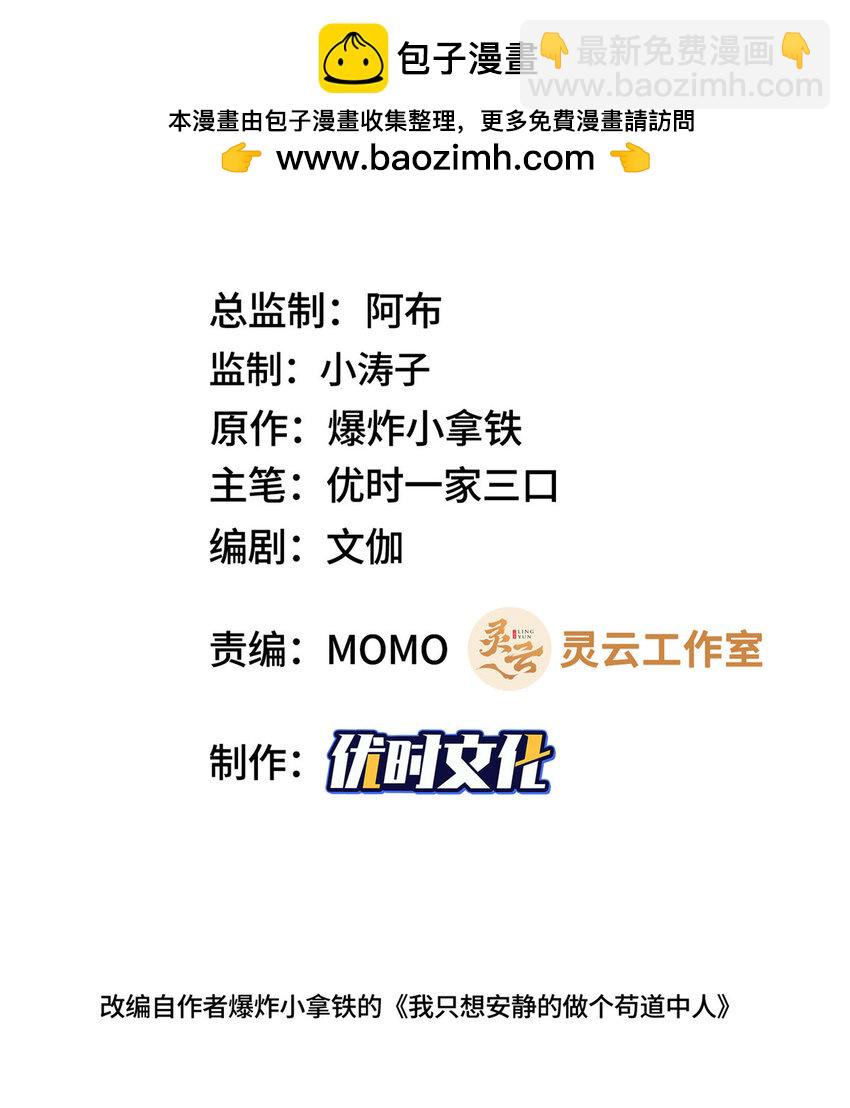 089 南部遴选-第90话