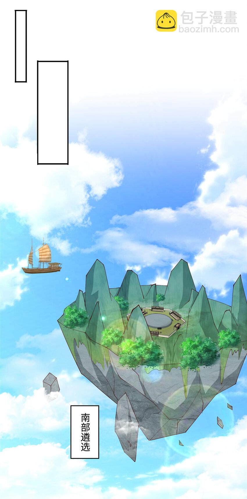 089 南部遴选-第90话