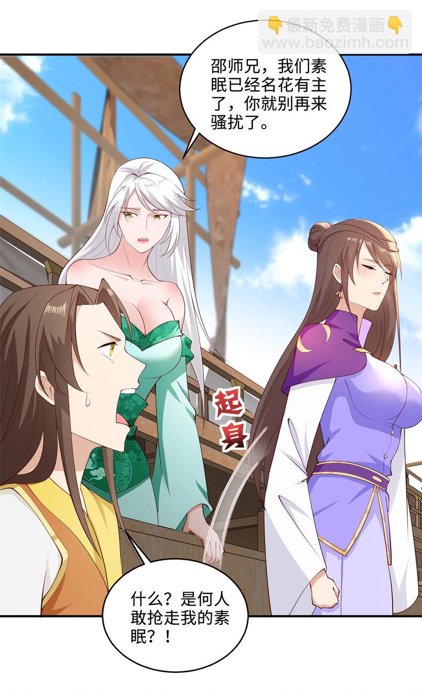 089 南部遴选-第90话