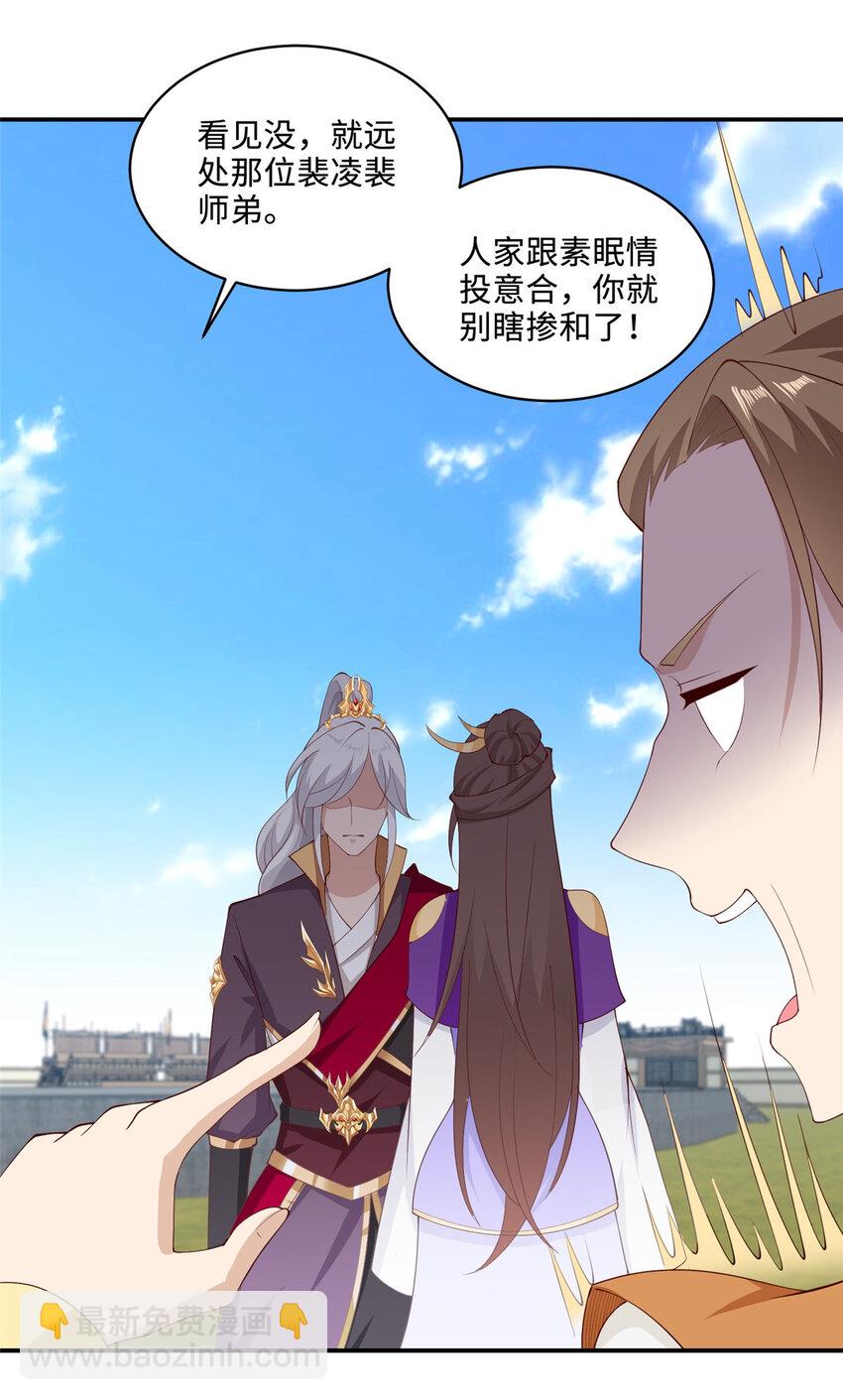 089 南部遴选-第90话