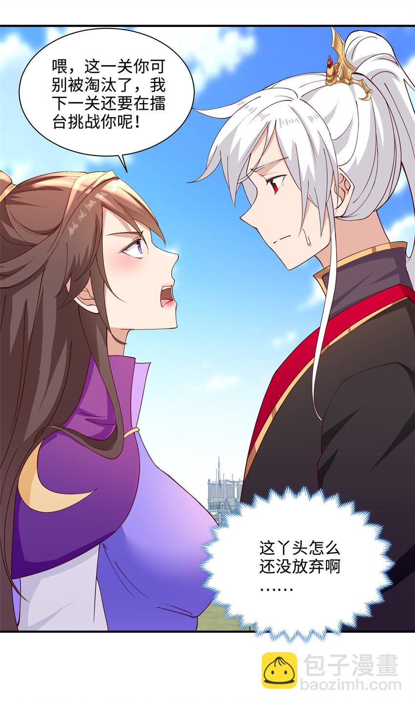 089 南部遴选-第90话